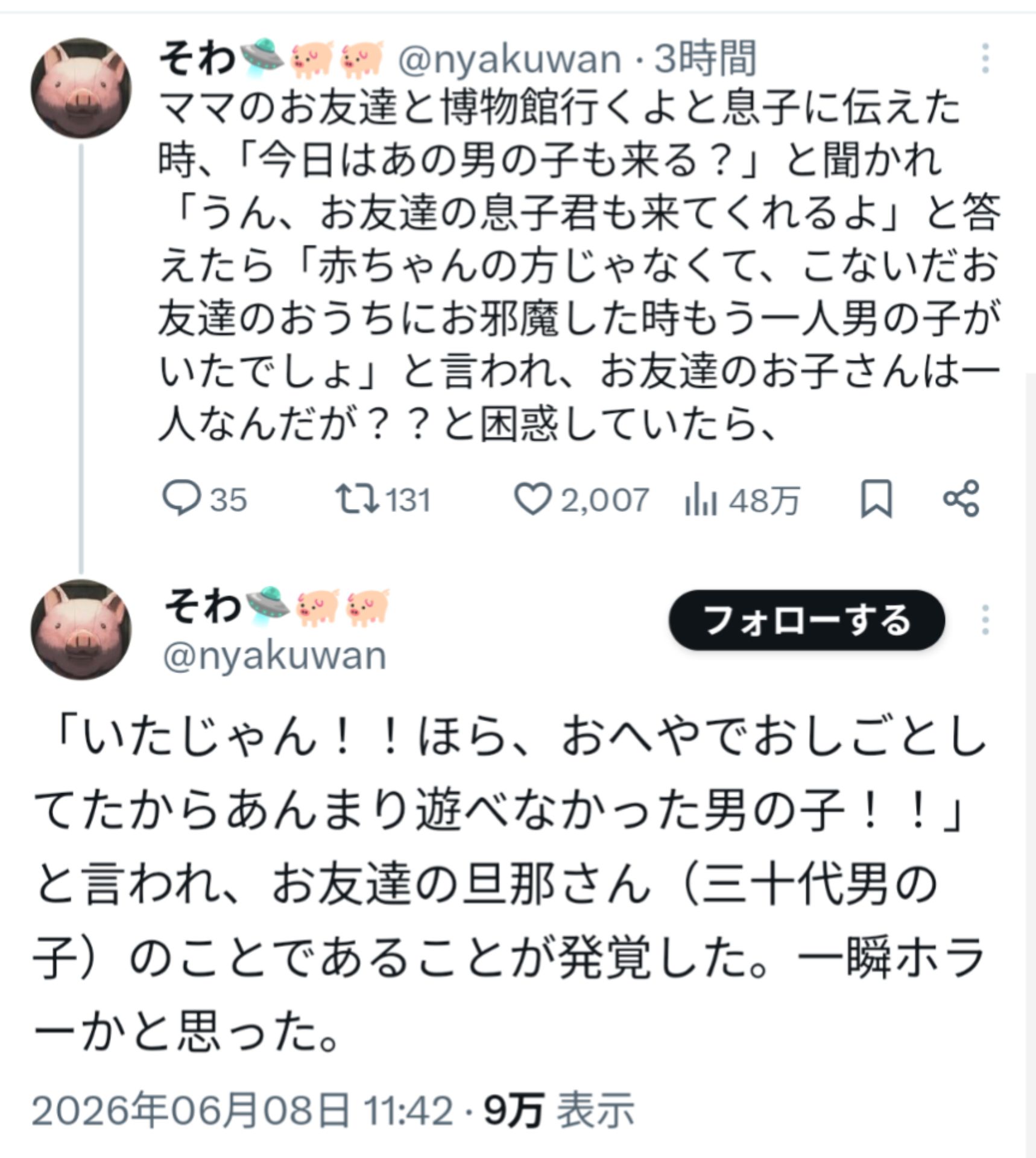 投稿画像
