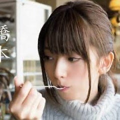 橋本奈々未(初代)