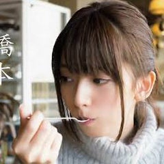 橋本奈々未(初代)