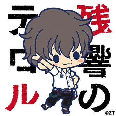 凜