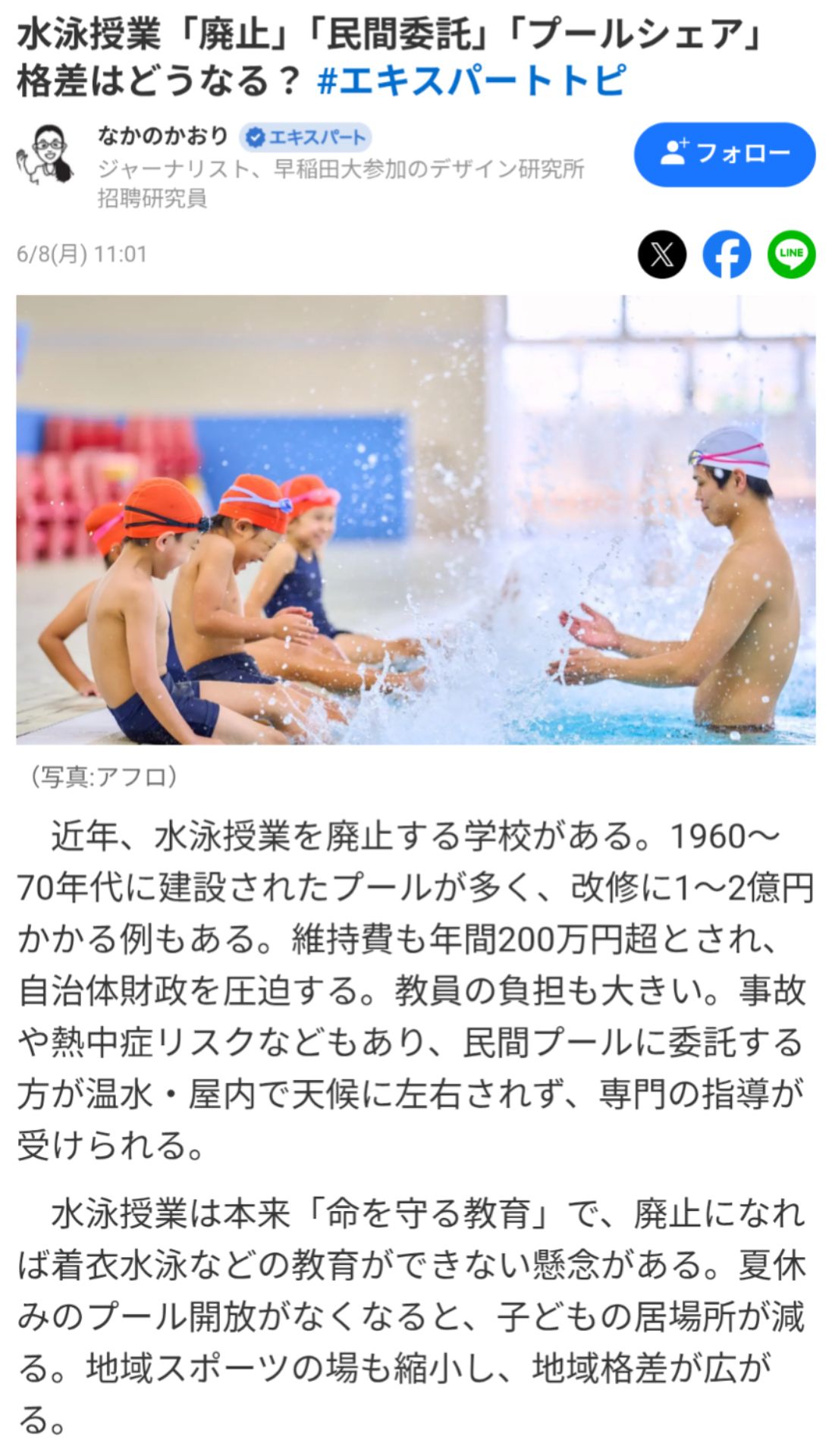 投稿画像