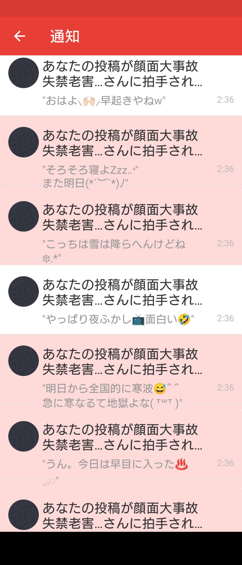 投稿画像