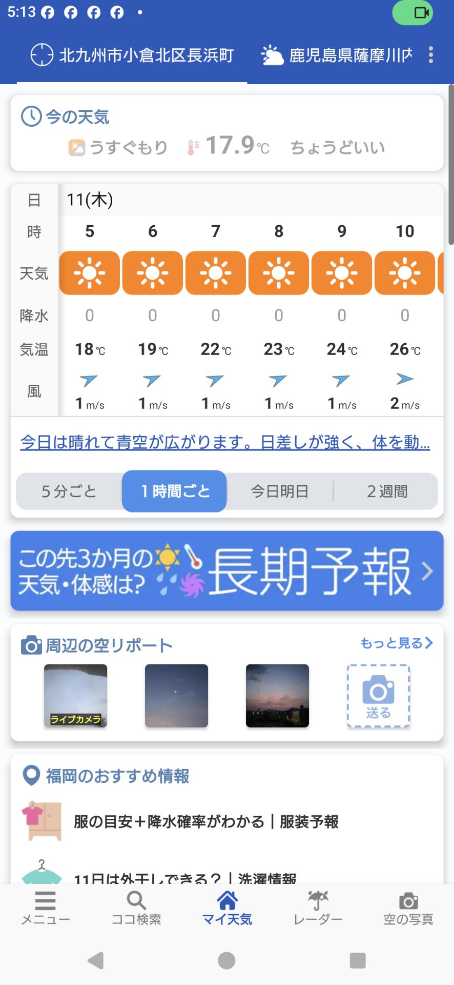投稿画像