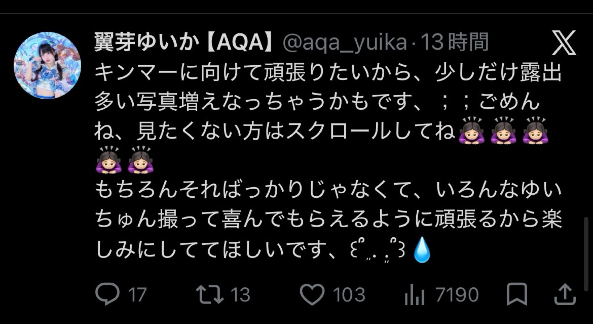 投稿画像
