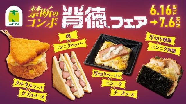 ニュース画像