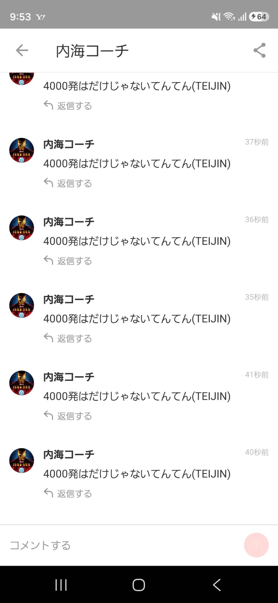 投稿画像