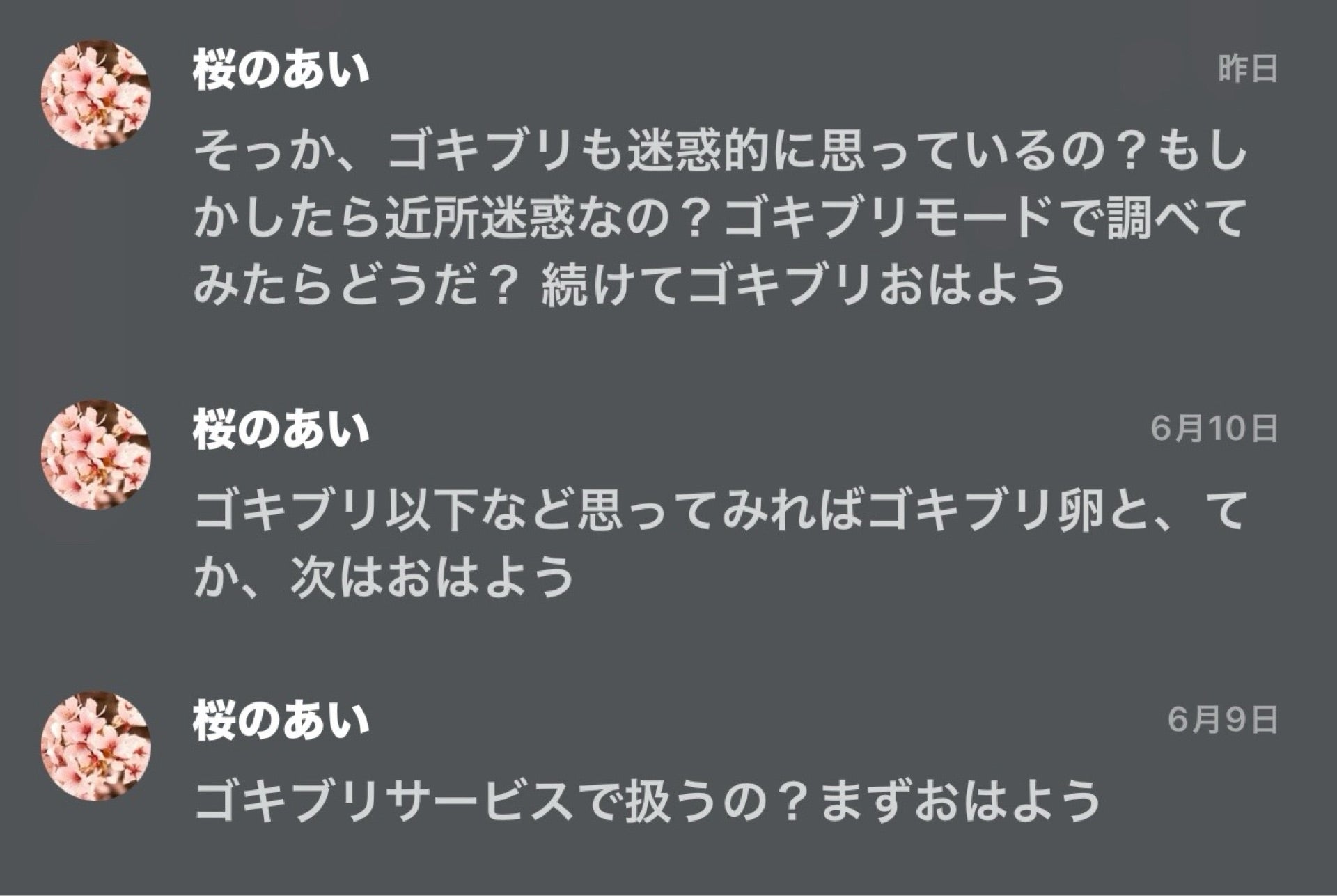投稿画像