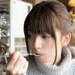 橋本奈々未(初代)