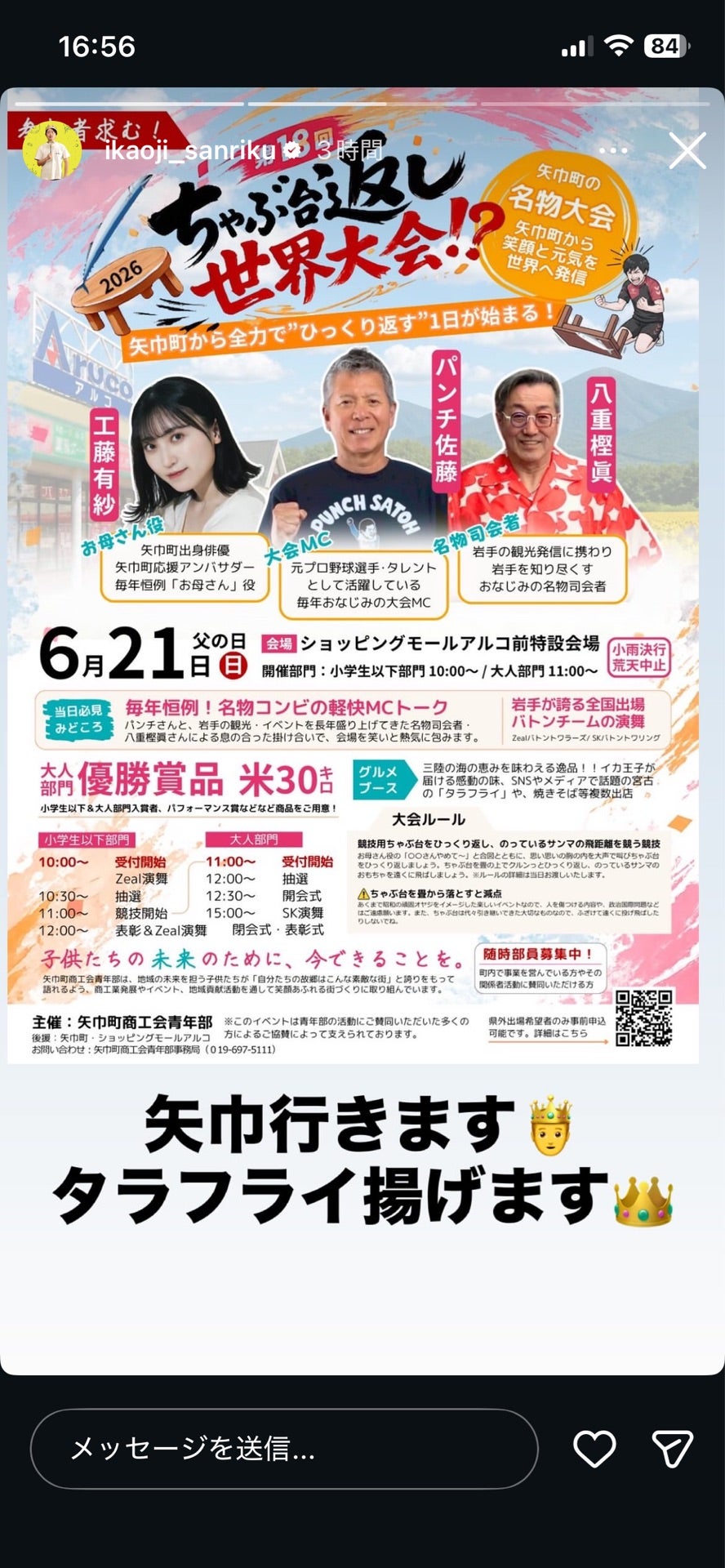 投稿画像