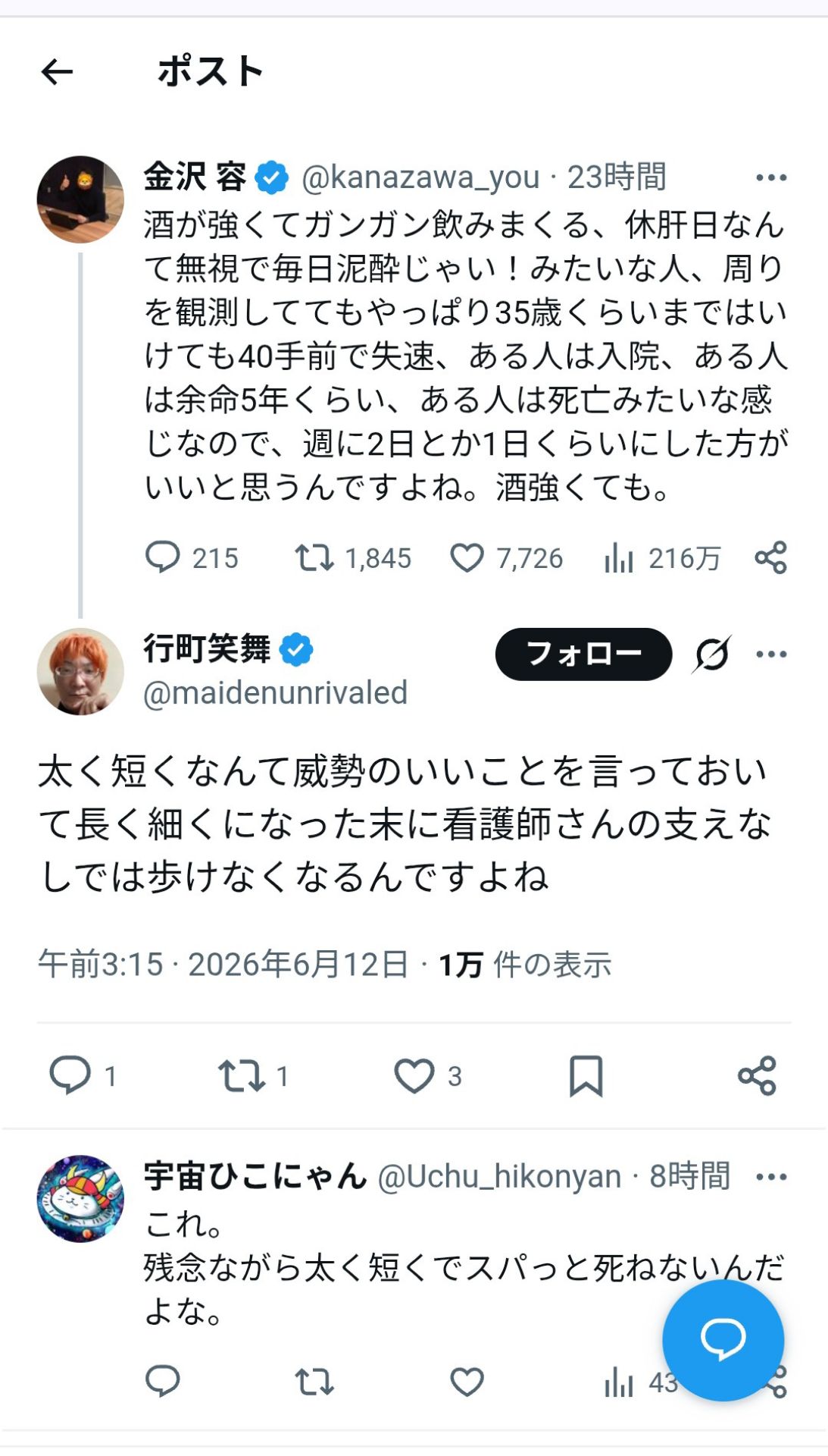 投稿画像