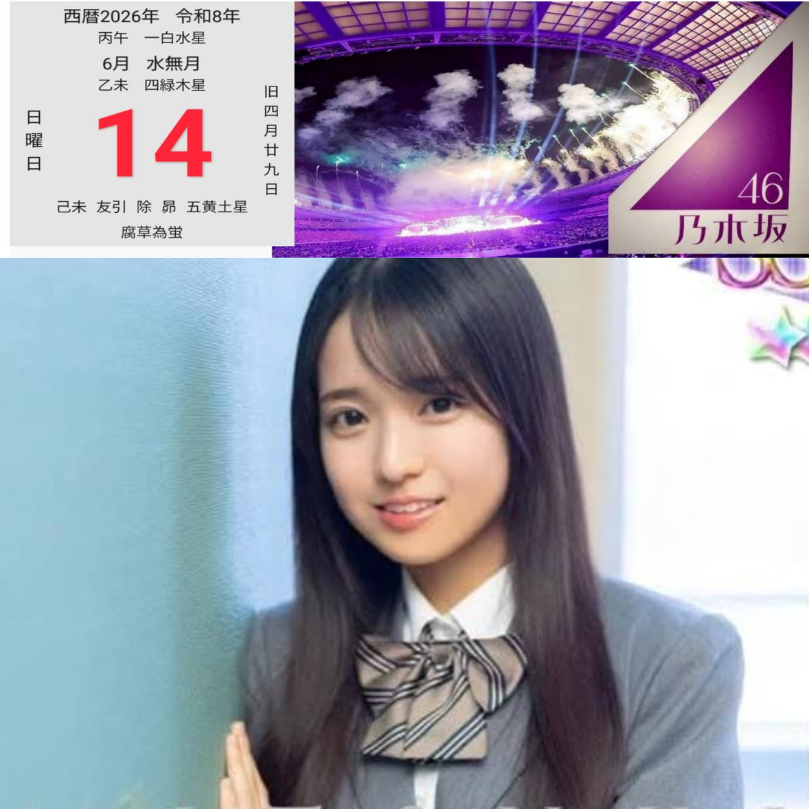 乃木坂46 6期生応援トーク ⊿乃木坂株式会社 | 755