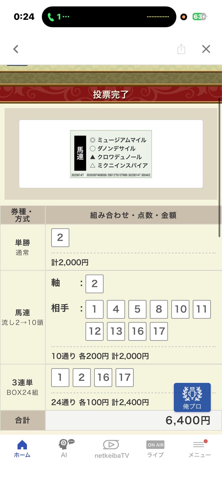 投稿画像