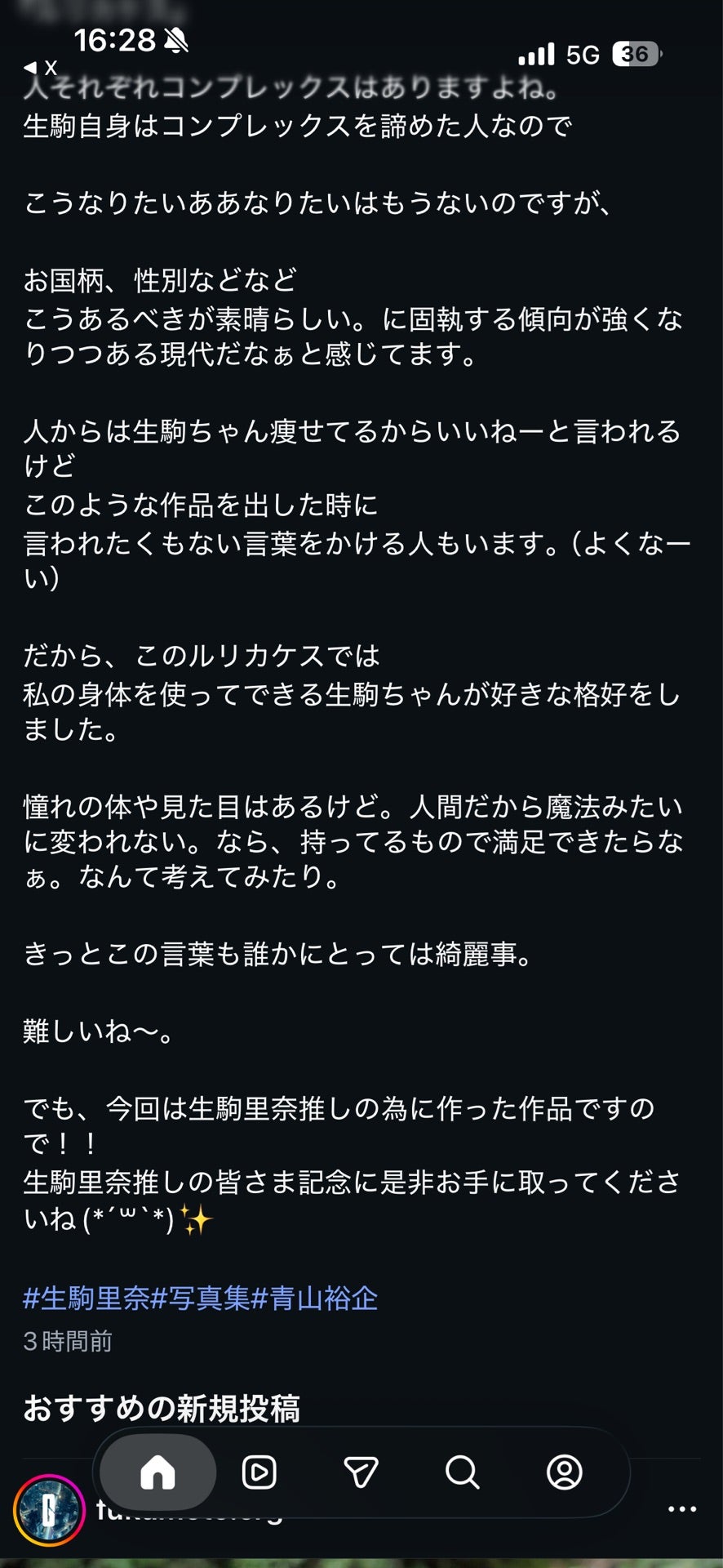 投稿画像