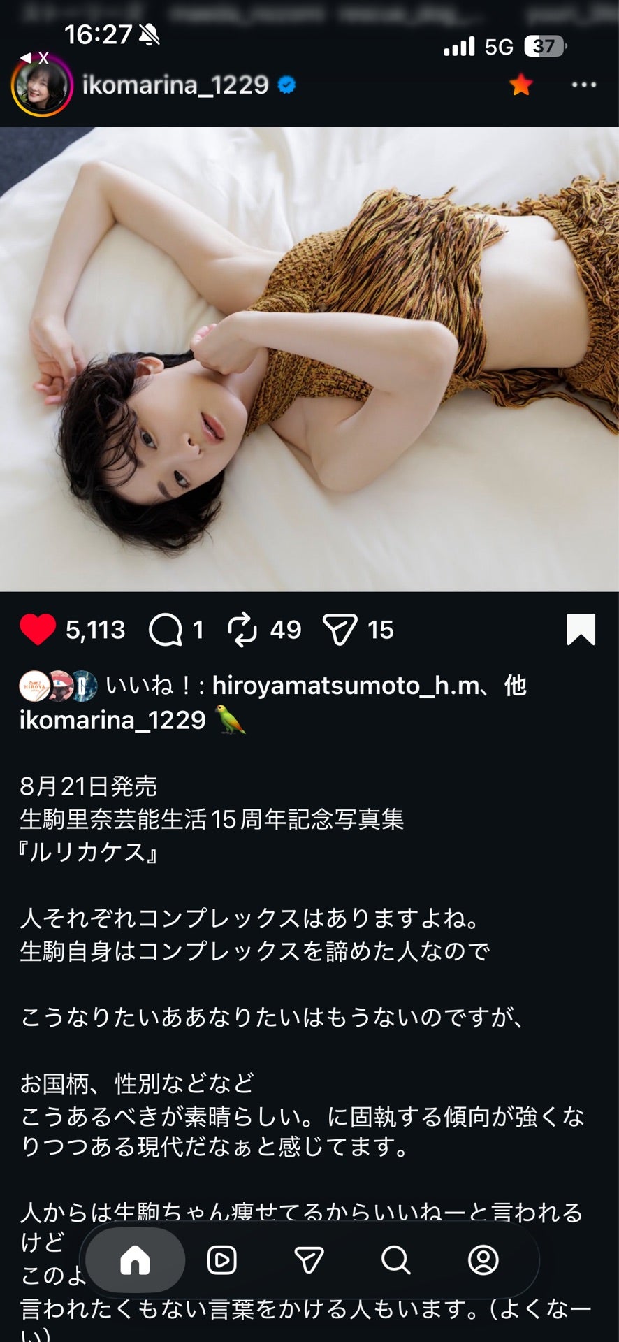 投稿画像