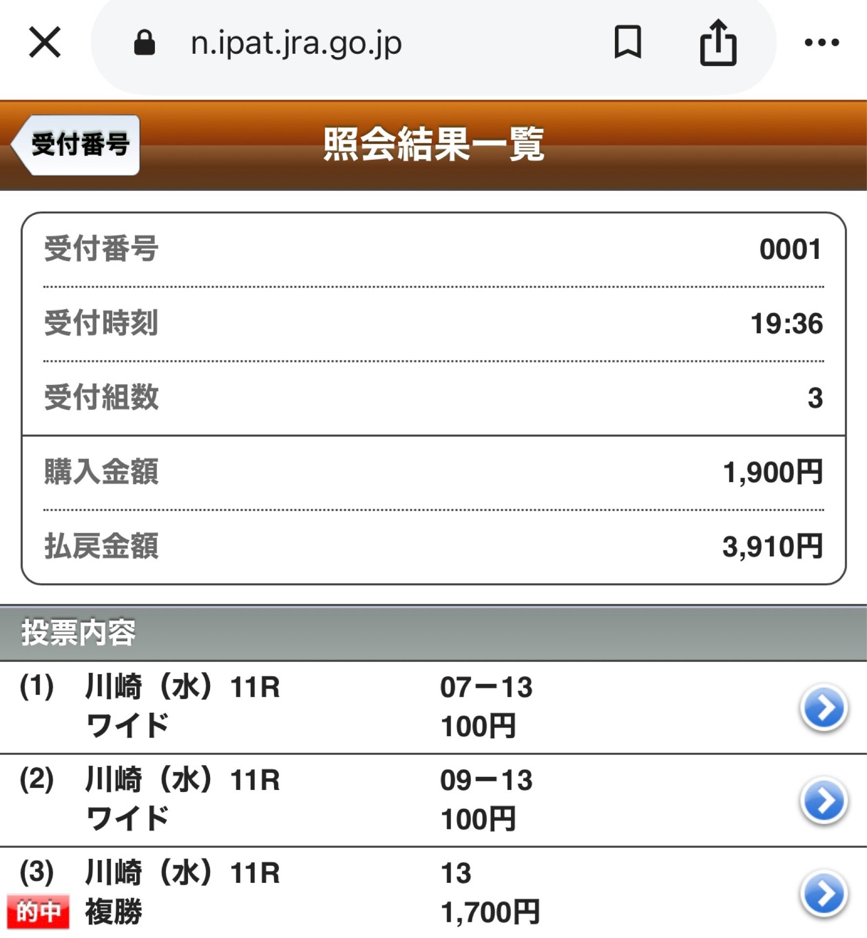 投稿画像