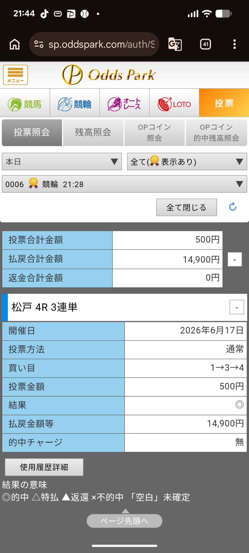 投稿画像