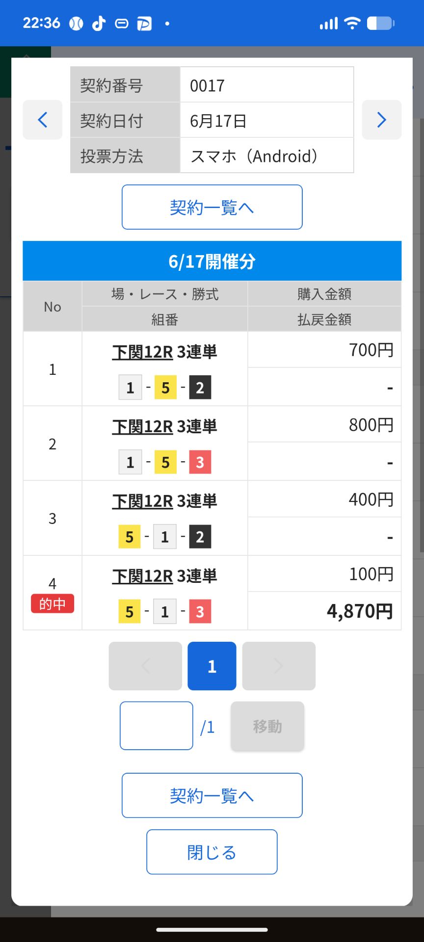 投稿画像