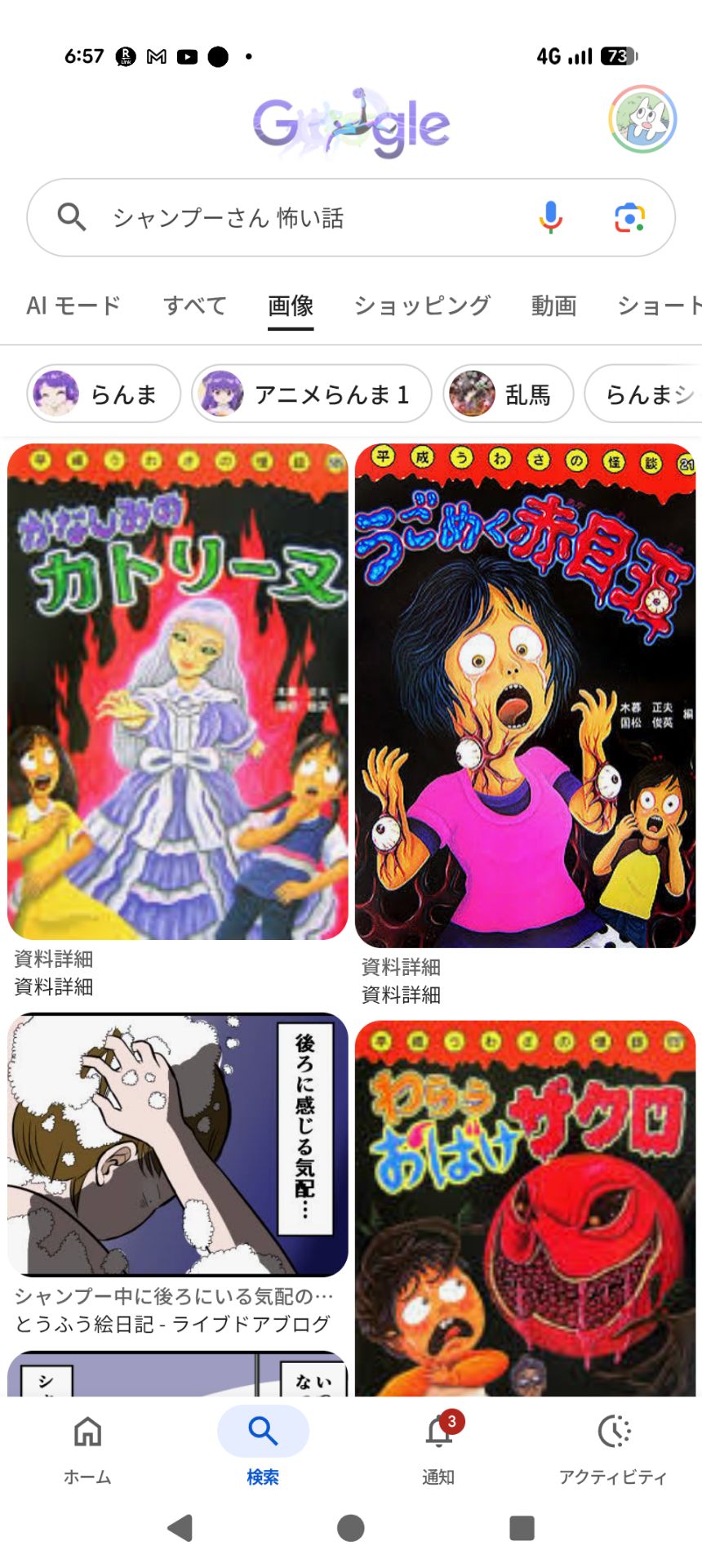 投稿画像