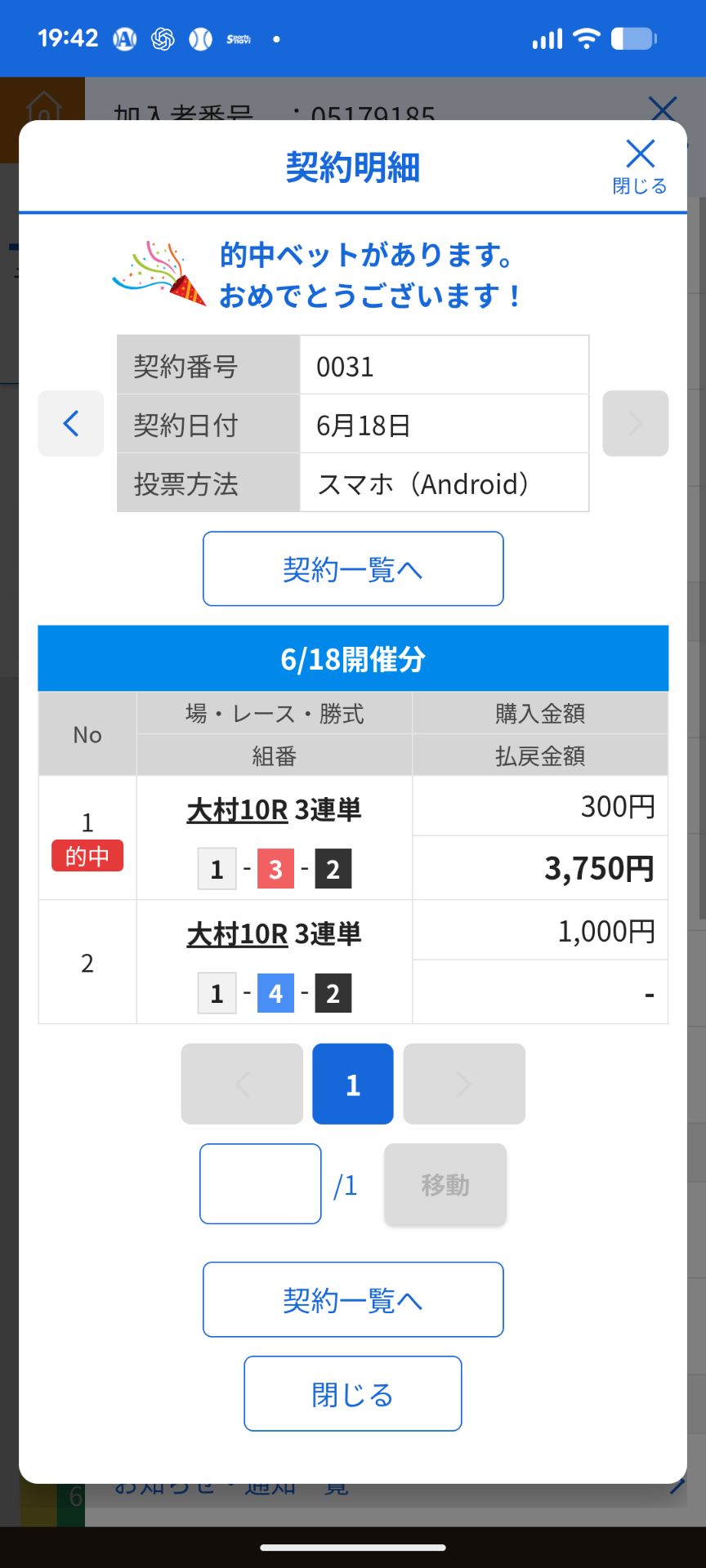 投稿画像