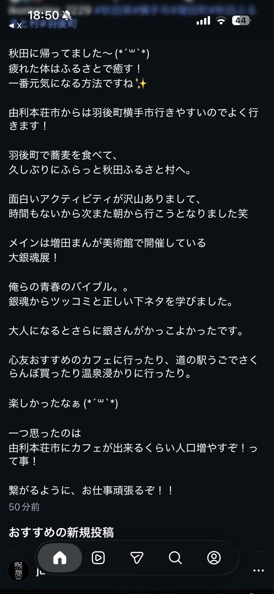 投稿画像