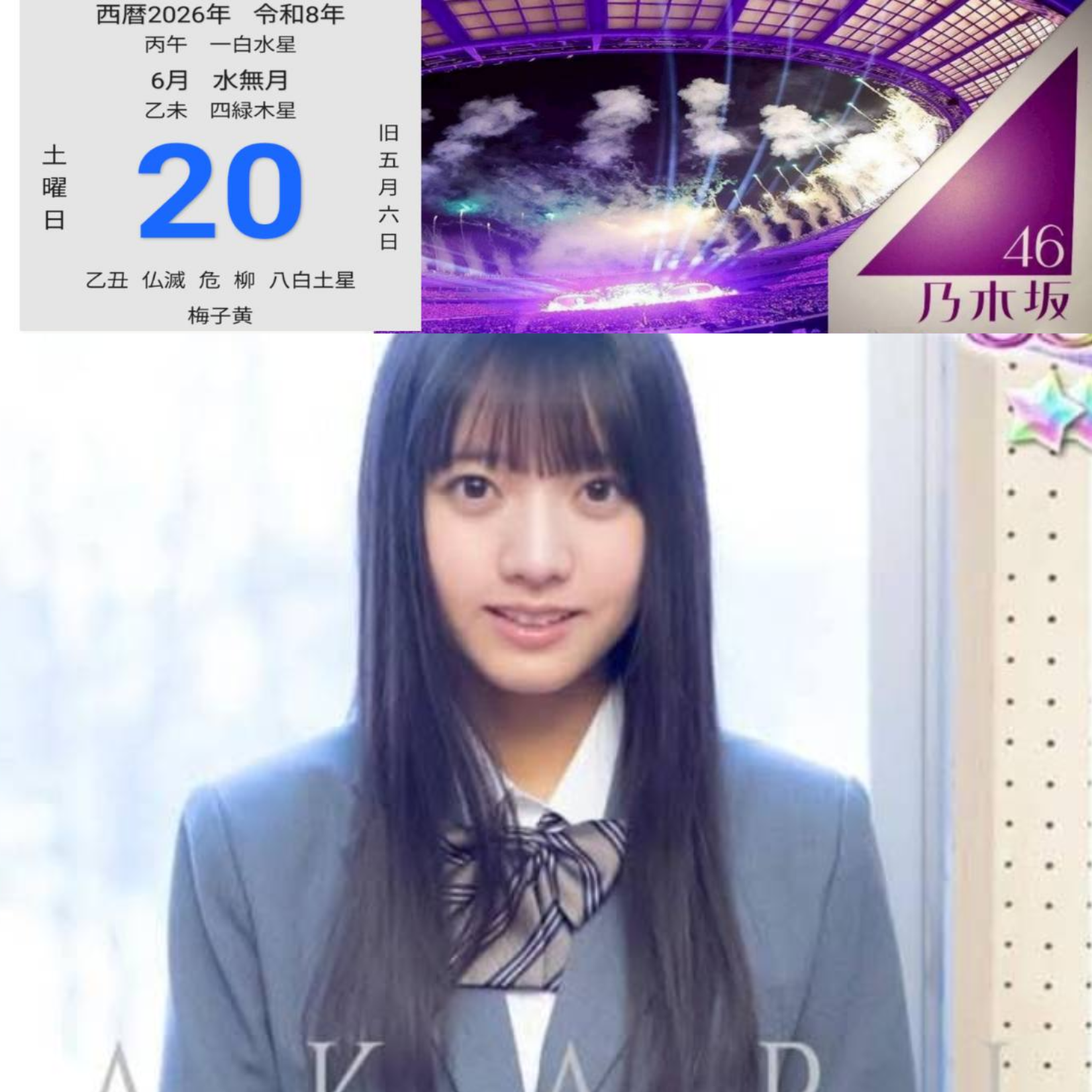 乃木坂46 6期生応援トーク ⊿乃木坂株式会社 | 755