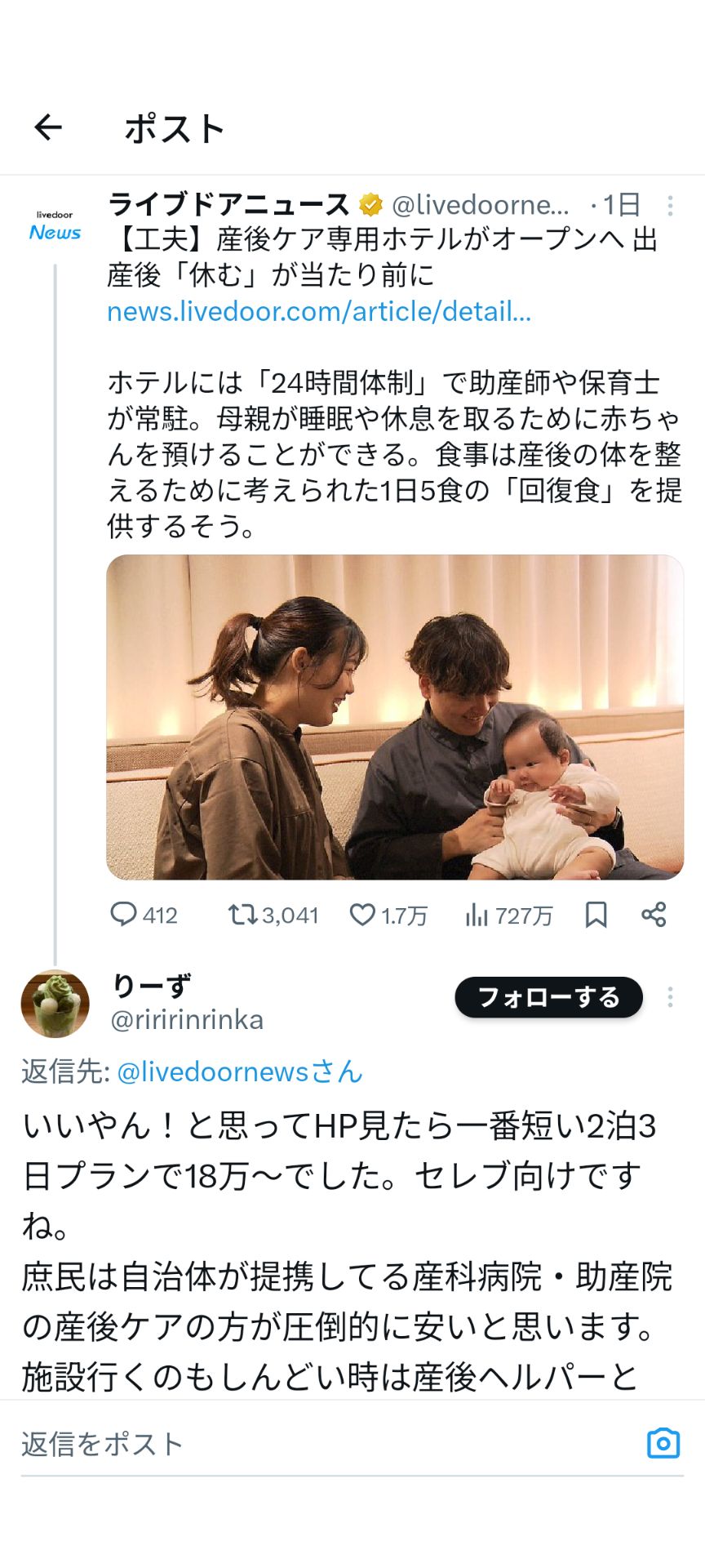 投稿画像