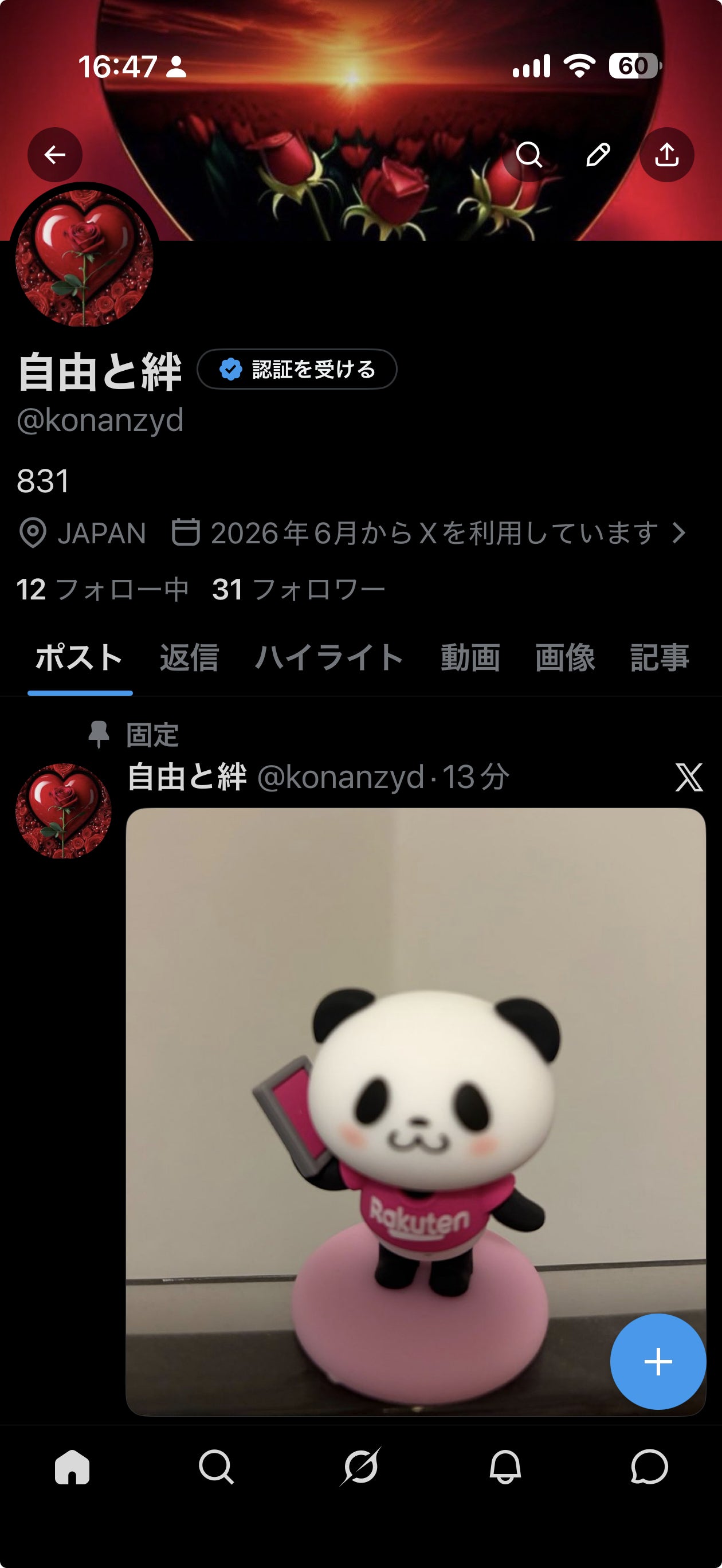 投稿画像