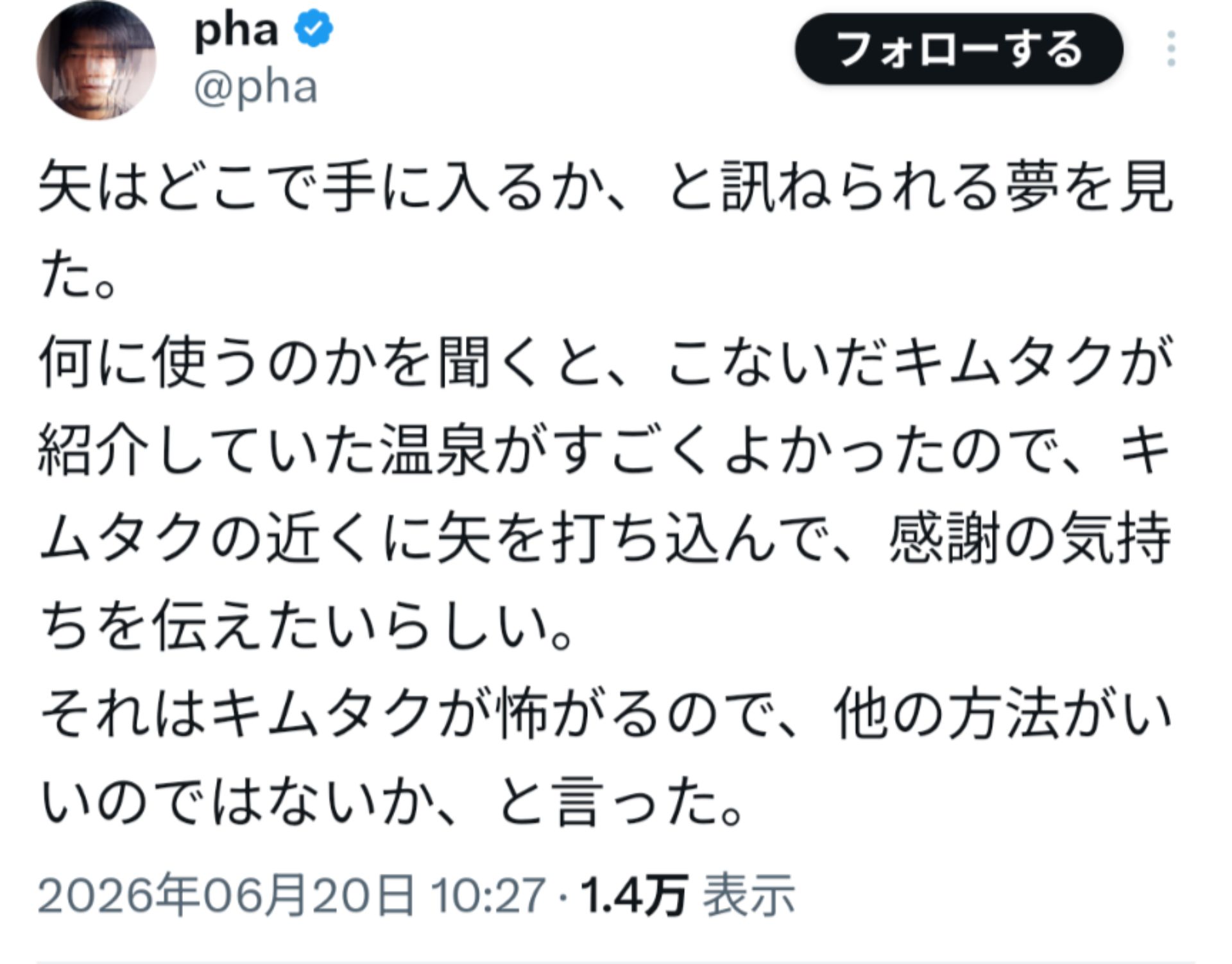 投稿画像
