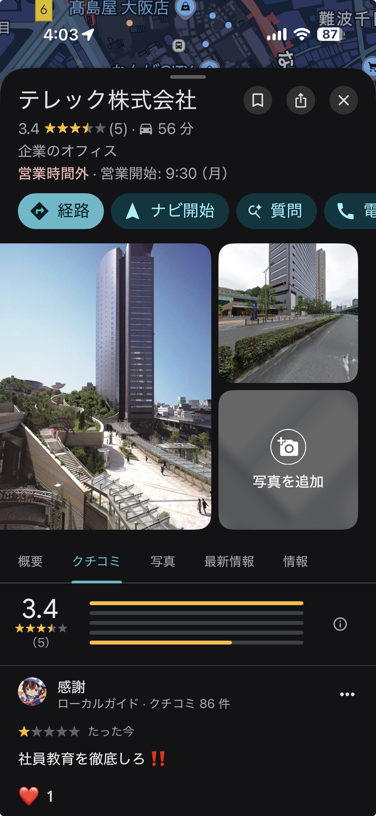 投稿画像