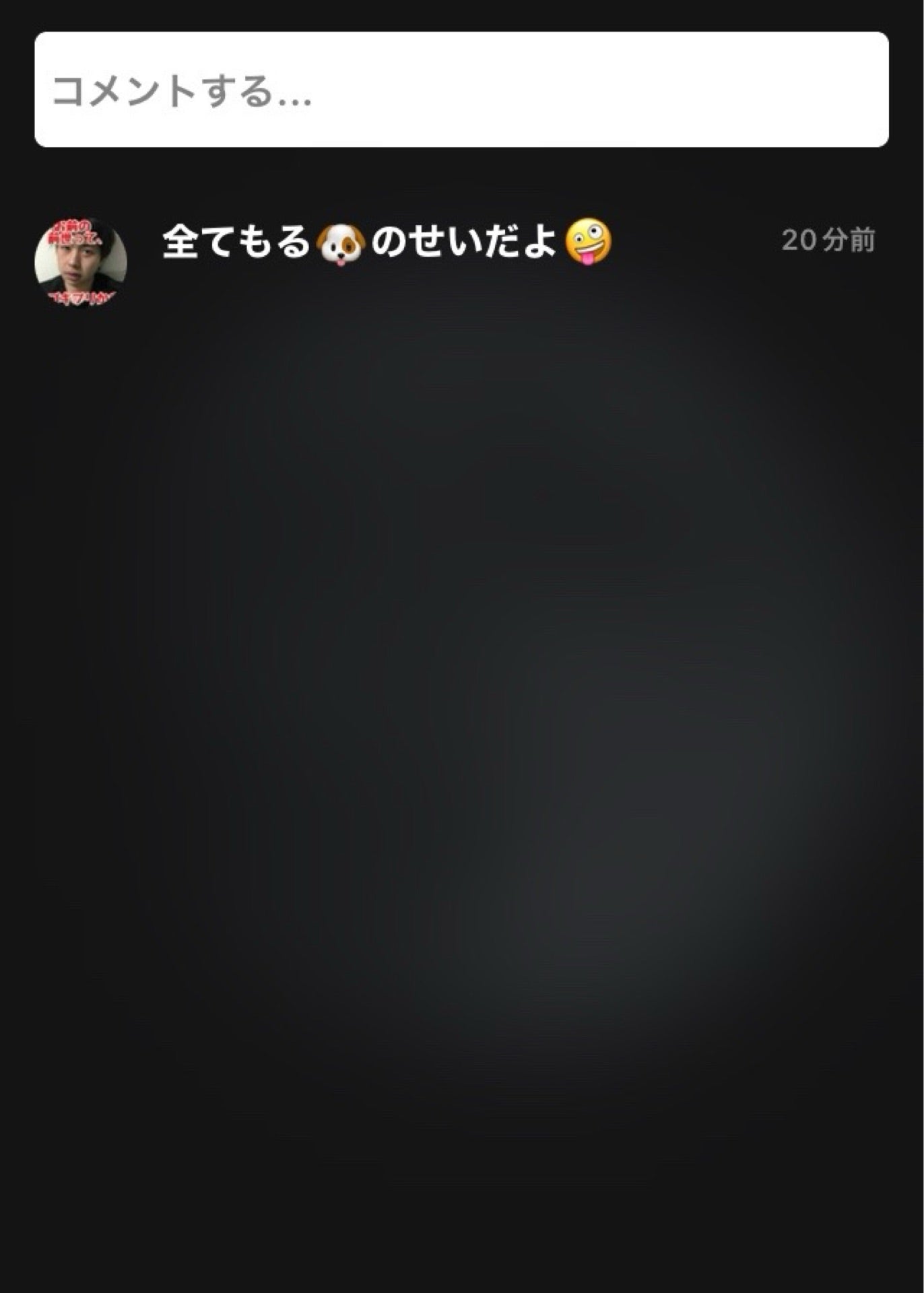投稿画像
