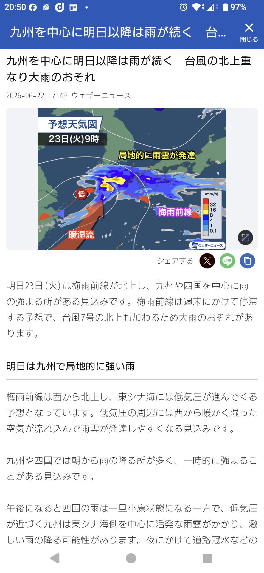 投稿画像