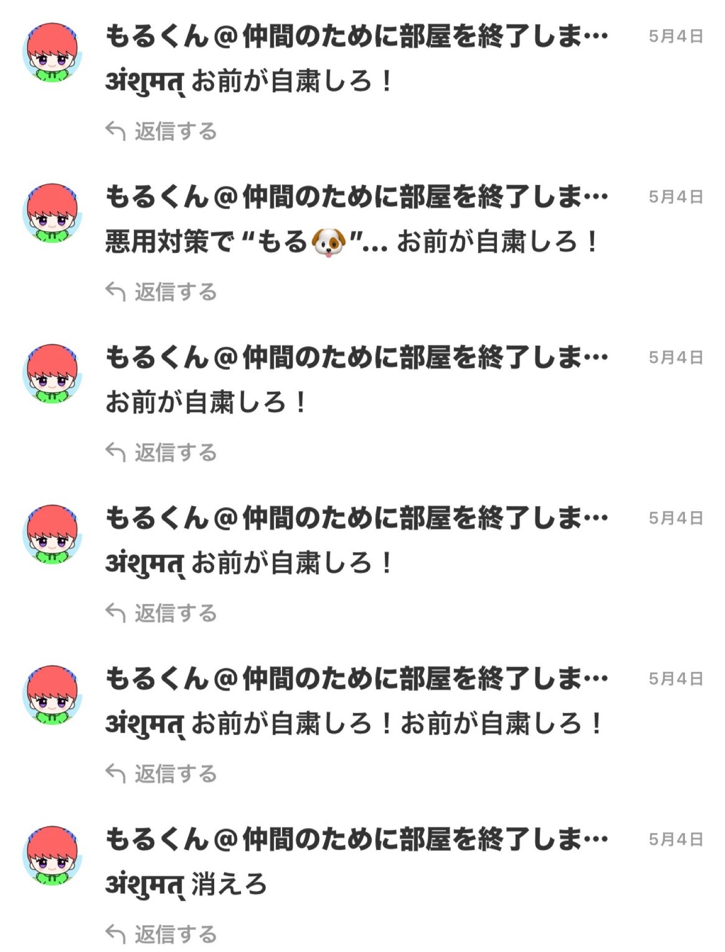 投稿画像