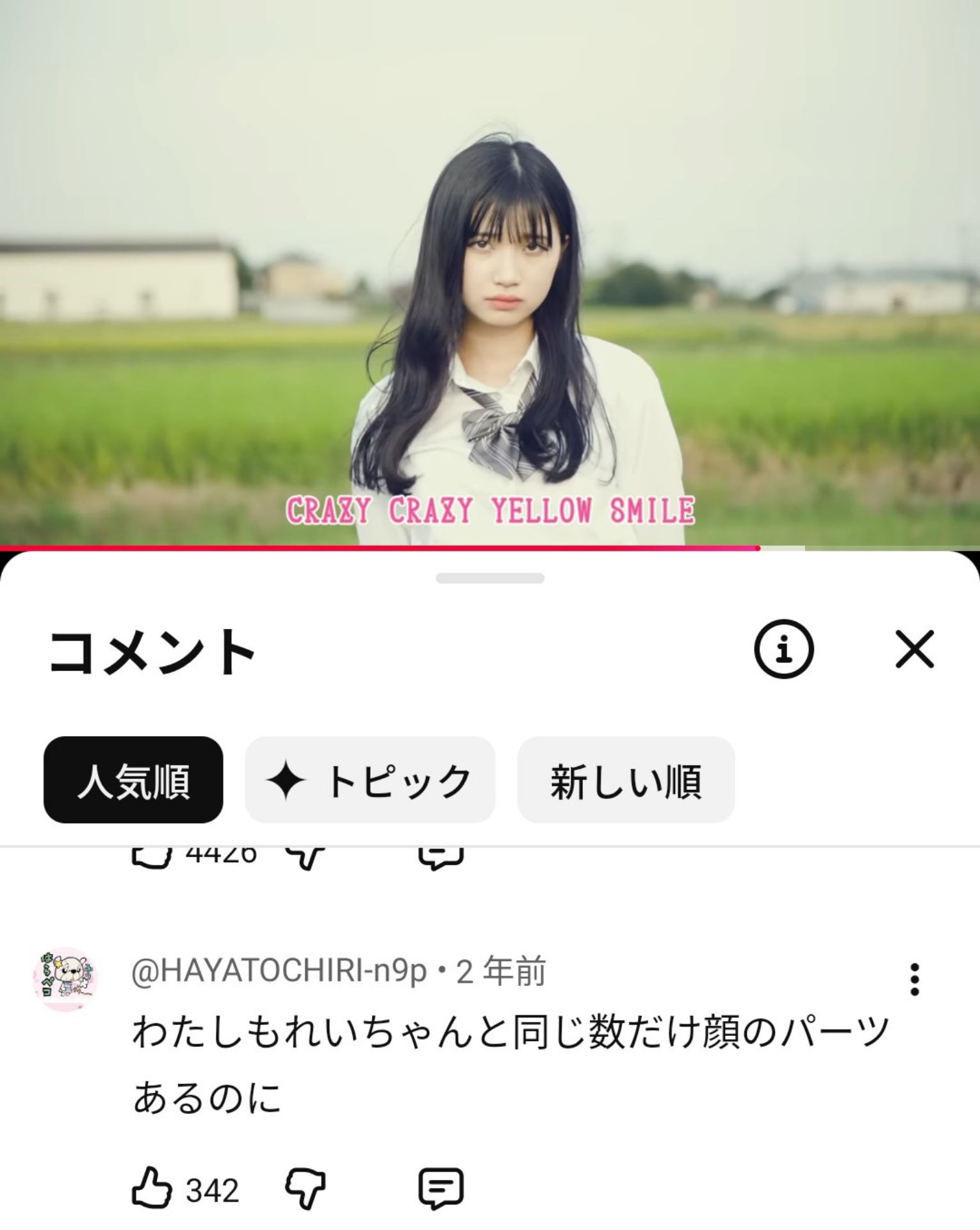 投稿画像