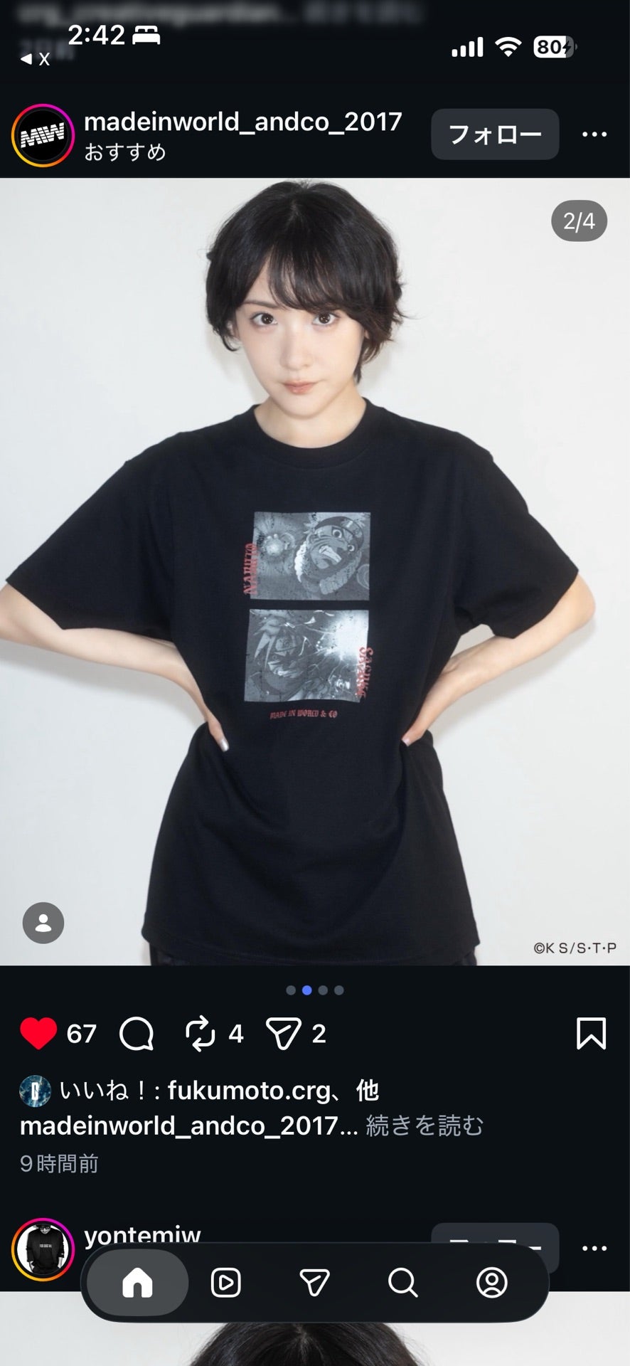 投稿画像