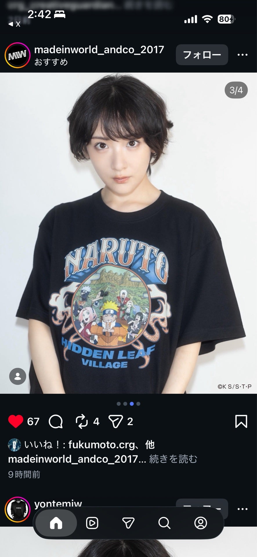 投稿画像