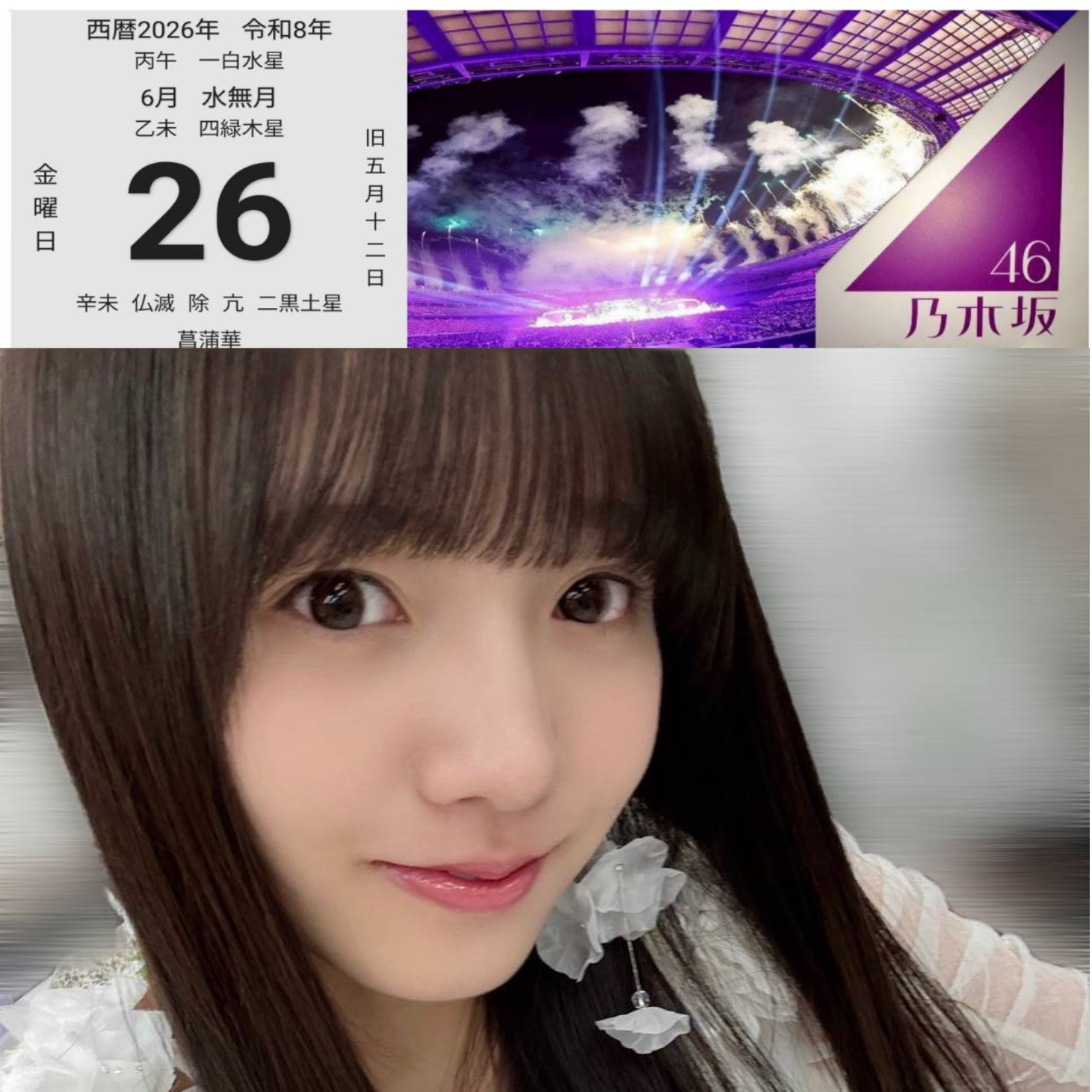 乃木坂46 6期生応援トーク ⊿乃木坂株式会社 | 755