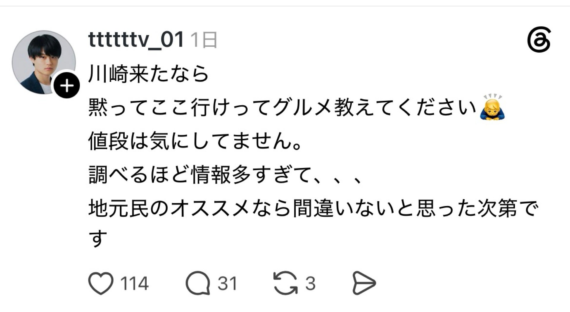 投稿画像