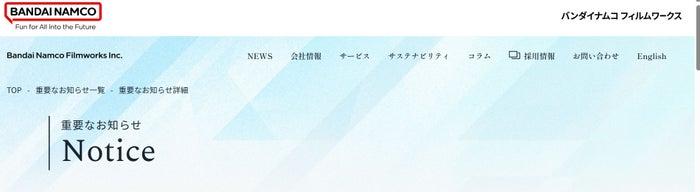 ニュース画像