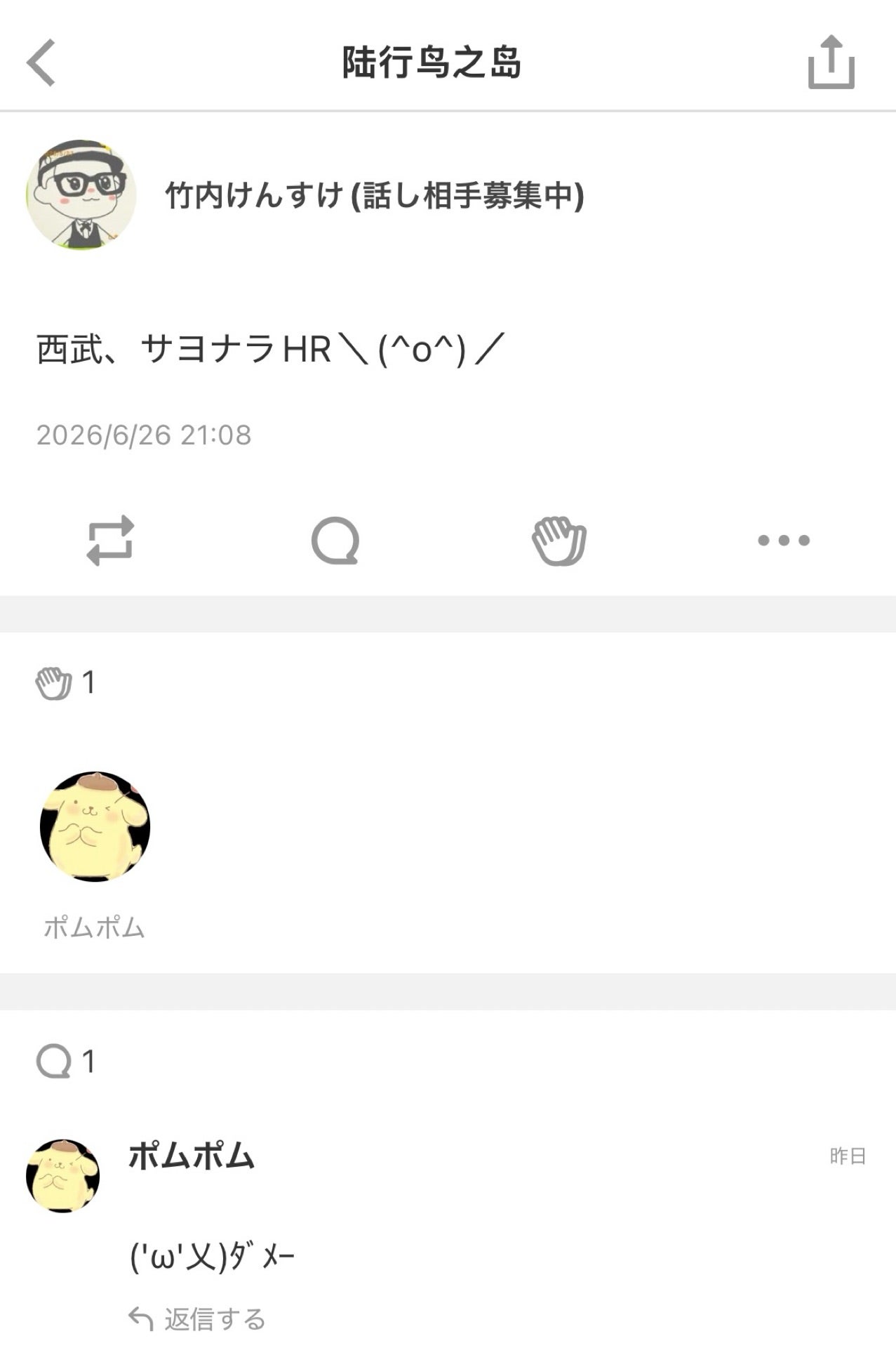 投稿画像