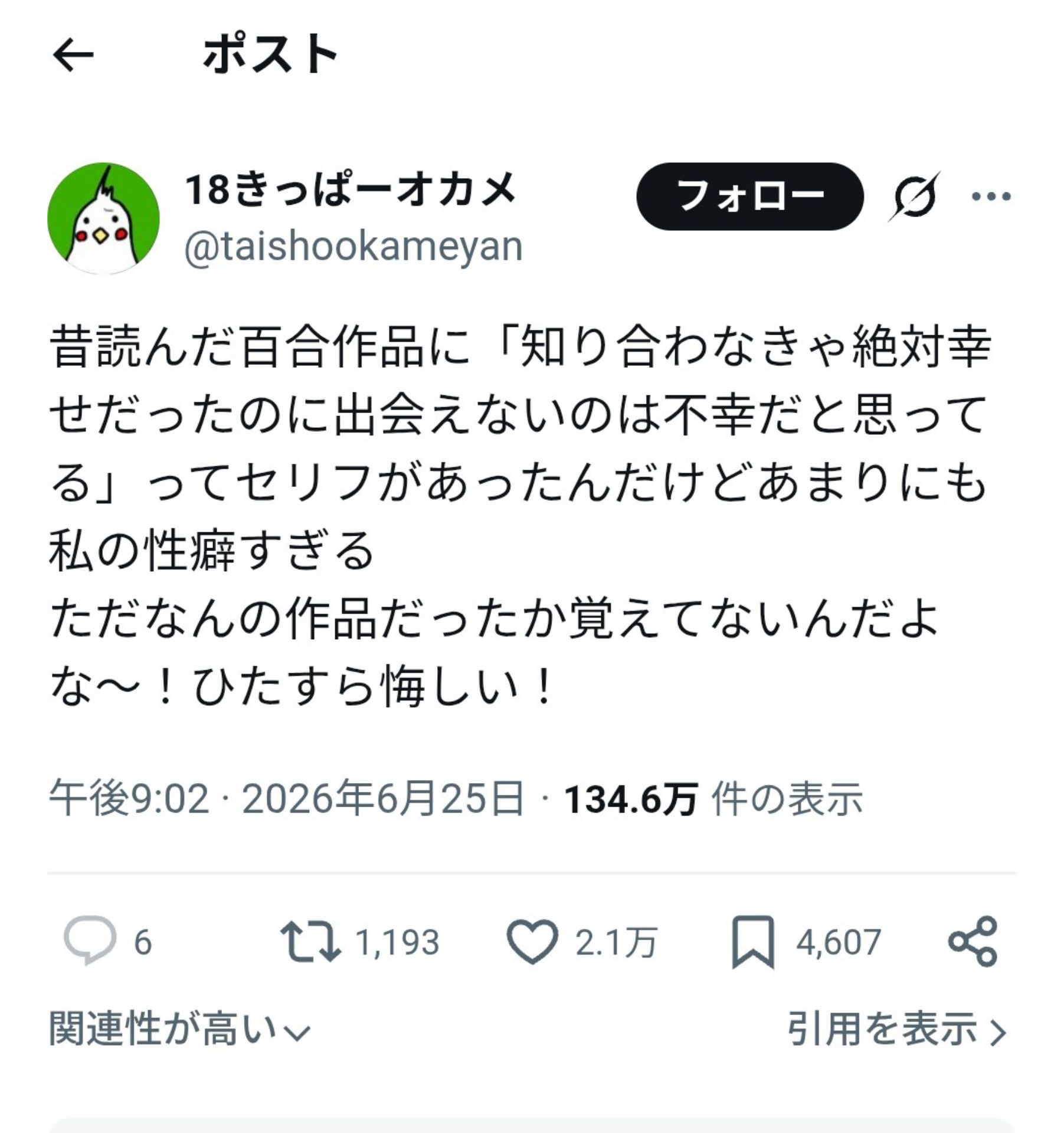 投稿画像
