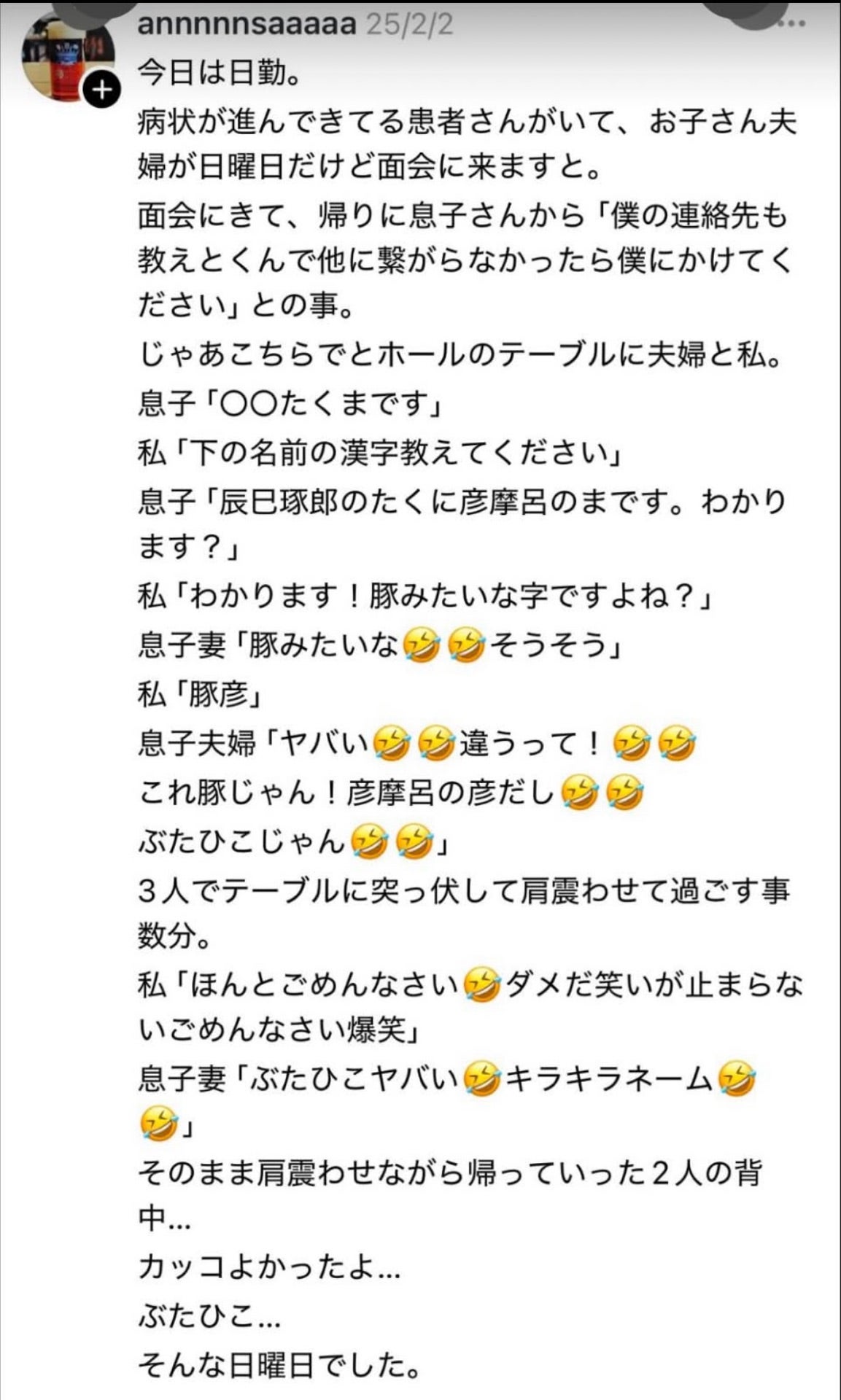 投稿画像