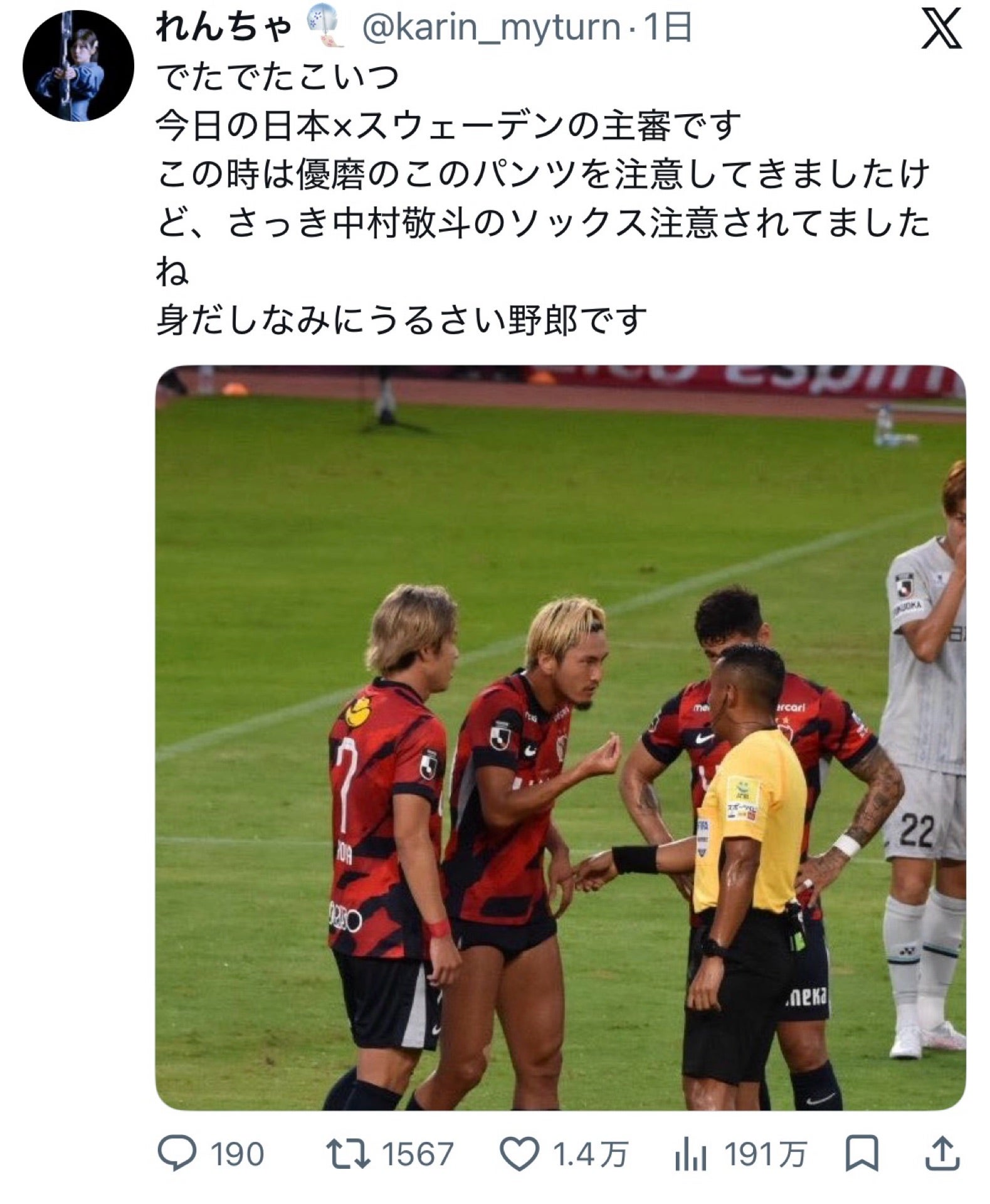 投稿画像
