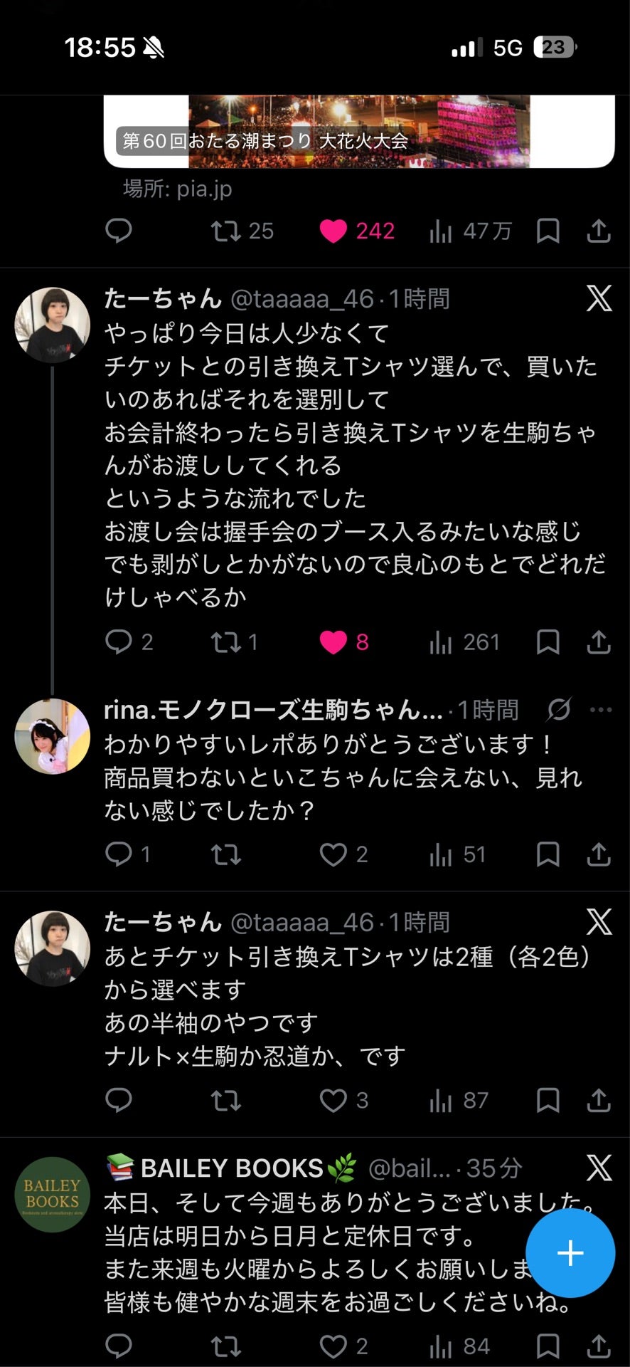 投稿画像