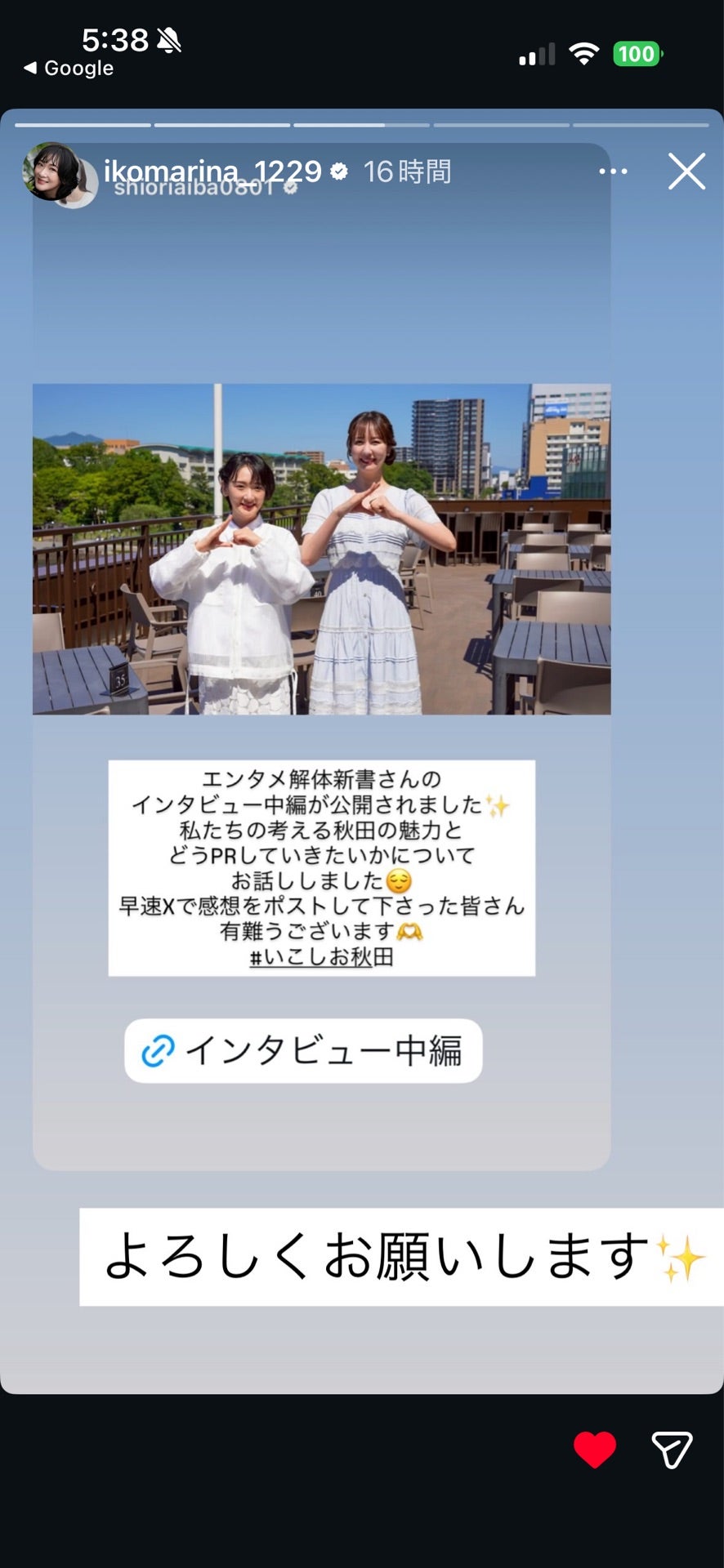 投稿画像