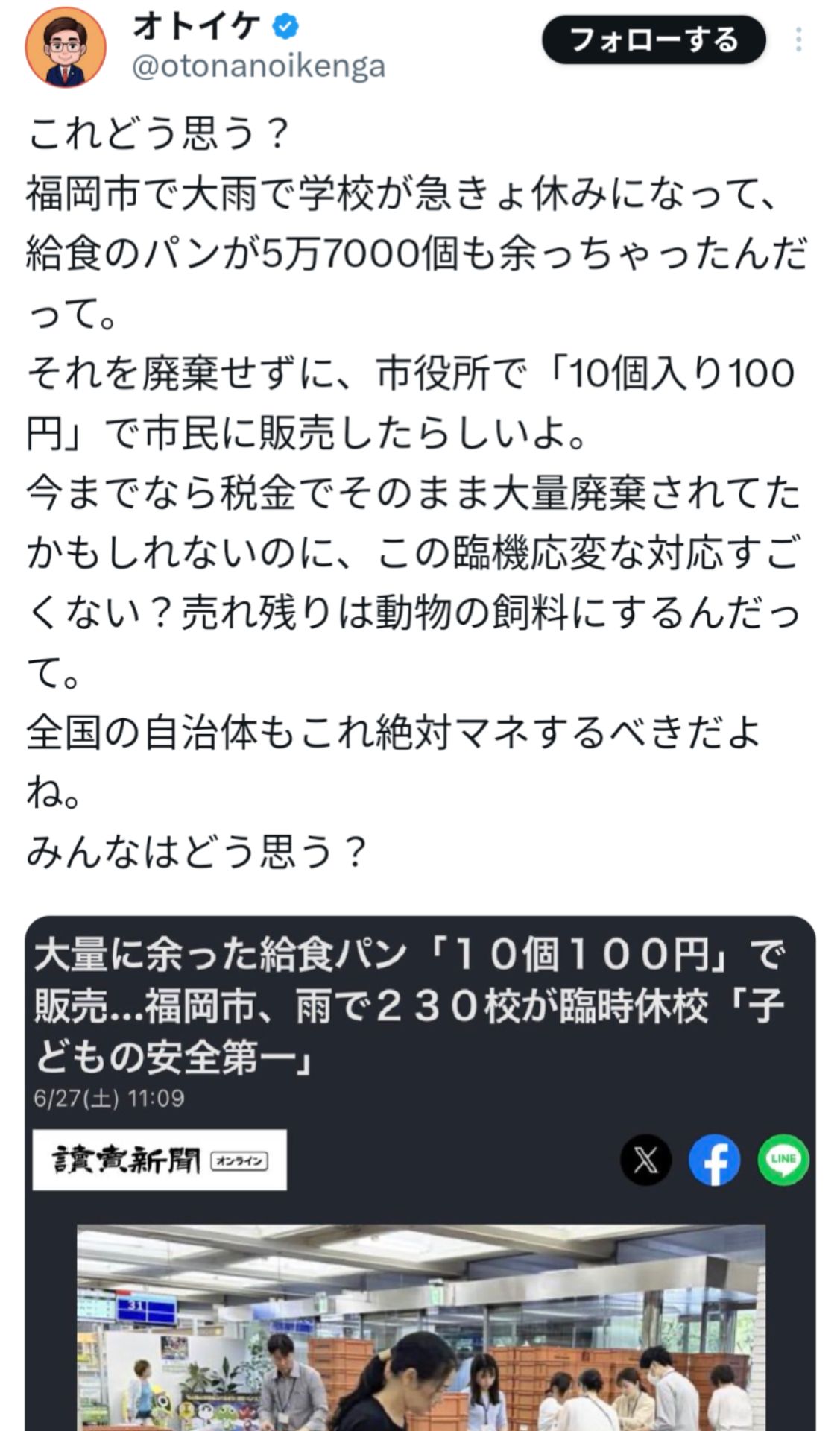 投稿画像