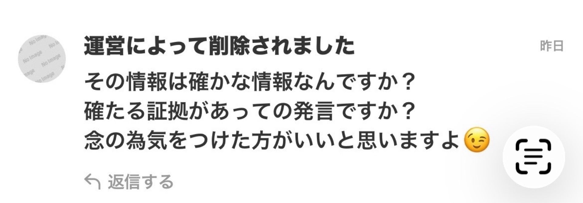 投稿画像