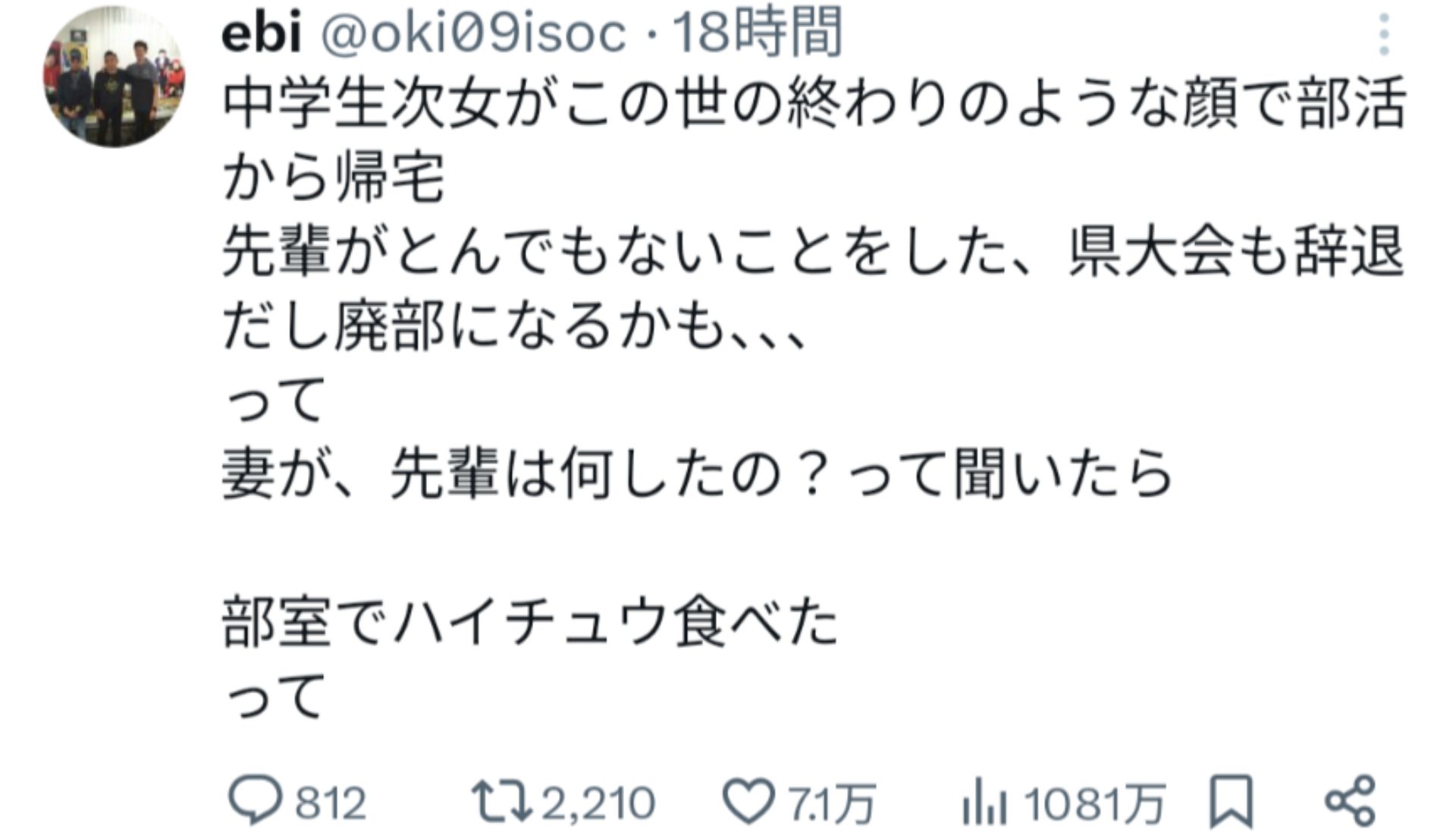 投稿画像