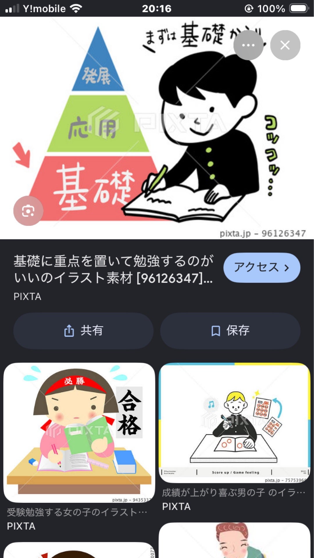投稿画像