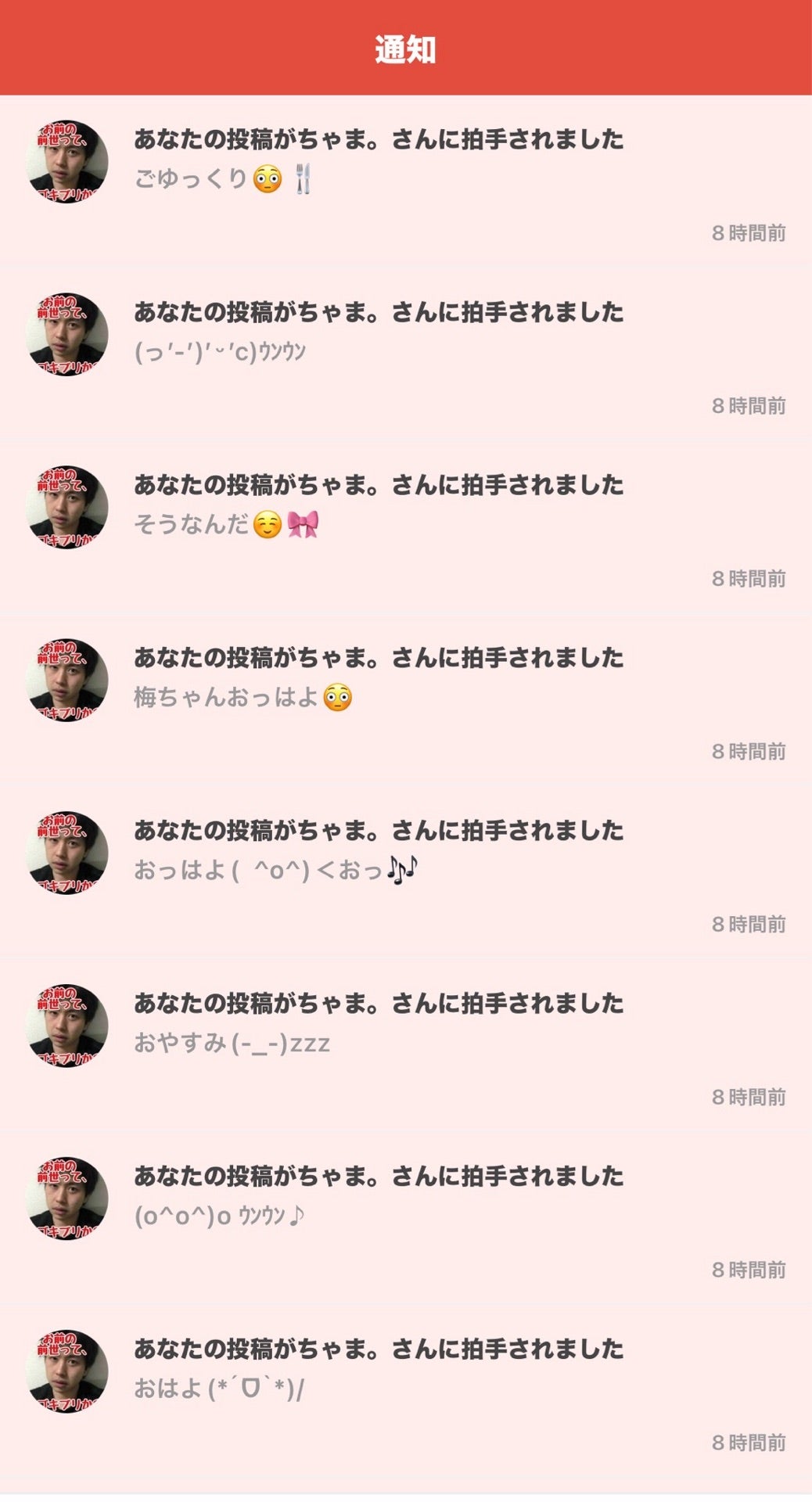 投稿画像