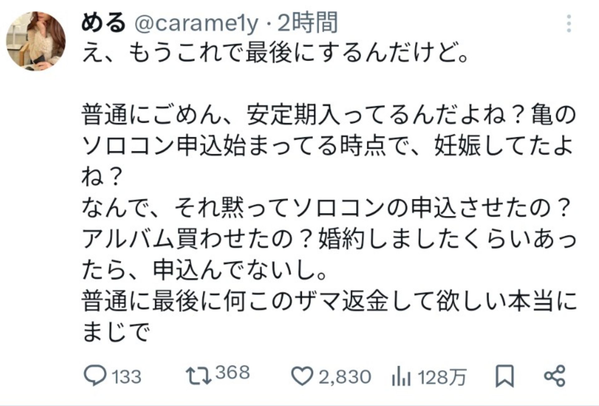 投稿画像